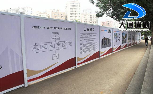 PVC活動圍擋，pvc圍擋優勢，深圳大通建材，pvc圍擋廠家