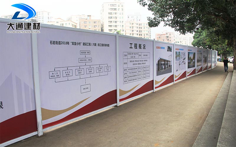 大通建材作為標準為生產廠家，今天給大家介紹一下東莞市政標準圍擋；