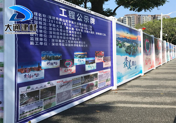 深圳pvc圍擋廠家哪家好？