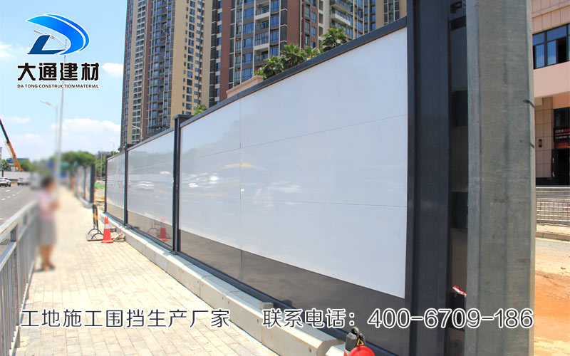 圍擋廠家，深圳大通建材有限公司
