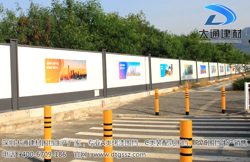 深圳施工圍擋 - 什么是工地圍擋沒有好處，深圳市大通建材有限公司