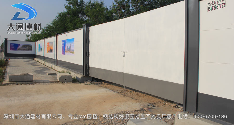 深圳市大通建材有限公司是深圳市專業鋼結構圍擋、裝配式鋼結構烤漆圍擋生產批發廠家