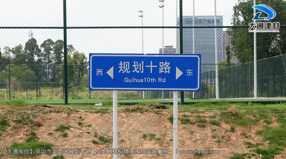 深圳坪山區足球場建設項目圍擋安裝-A類鋼結構圍擋，安全圍擋效果圖，大通建材圍擋