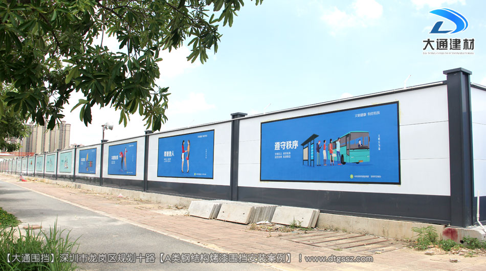 深圳坪山區足球場建設項目圍擋安裝-A類鋼結構圍擋，安全圍擋效果圖，大通建材圍擋