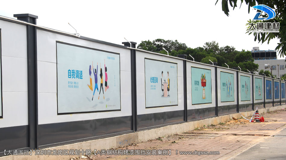 深圳坪山區足球場建設項目圍擋安裝-A類鋼結構圍擋，安全圍擋效果圖，大通建材圍擋