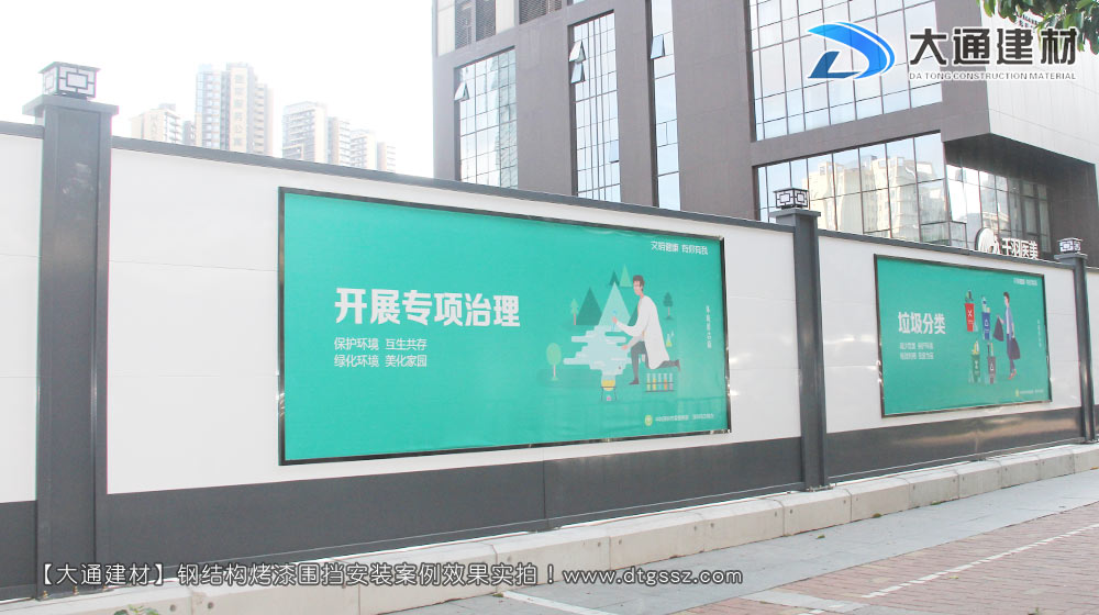 工地施工圍擋，工地施工圍擋安裝效果圖-工地施工圍擋案例，深圳市大通建材有限公司