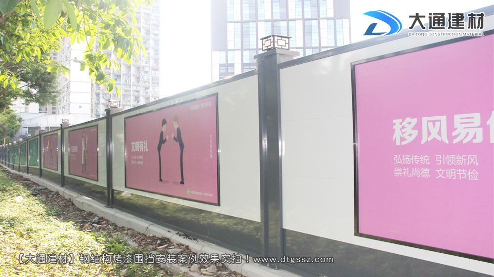 工地施工圍擋，工地施工圍擋安裝效果圖-工地施工圍擋案例，深圳市大通建材有限公司