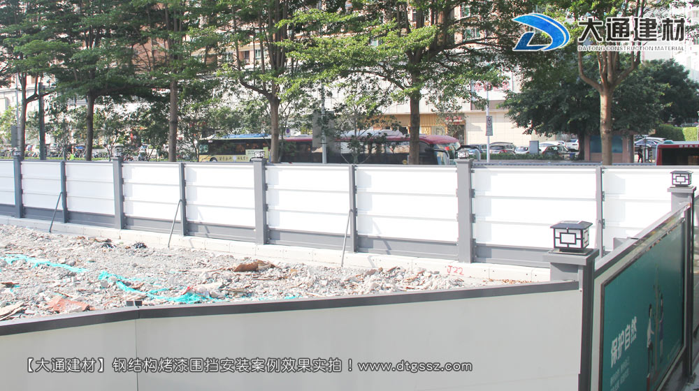 工地施工圍擋，工地施工圍擋安裝效果圖-工地施工圍擋案例，深圳市大通建材有限公司