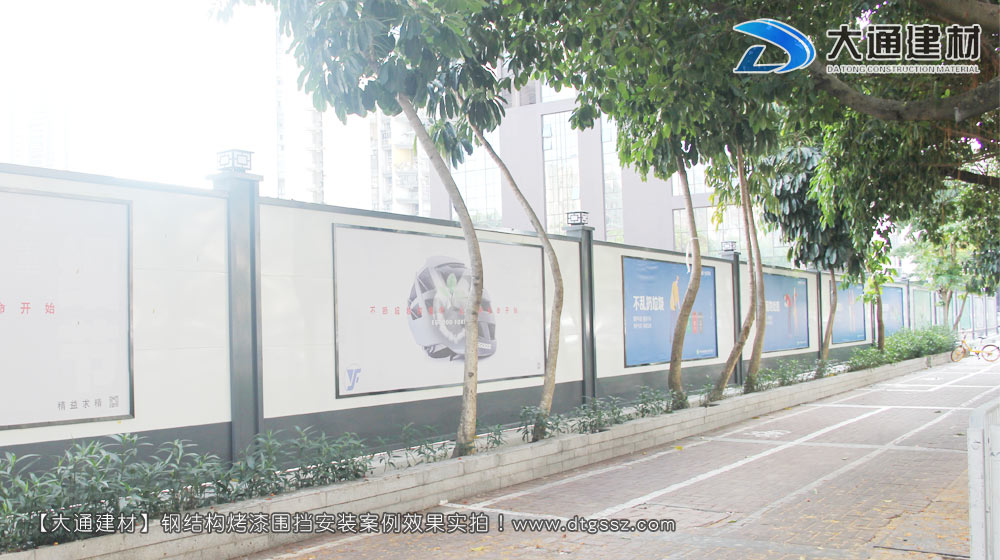 工地施工圍擋，工地施工圍擋安裝效果圖-工地施工圍擋案例，深圳市大通建材有限公司