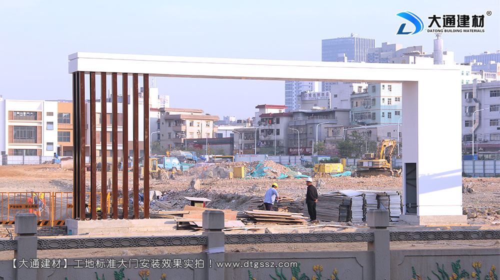 大通建材工地大門，深圳平湖工地標準大門安裝，工地大門，工地標準大門，深圳工地大門，深圳市大通建材有限公司
