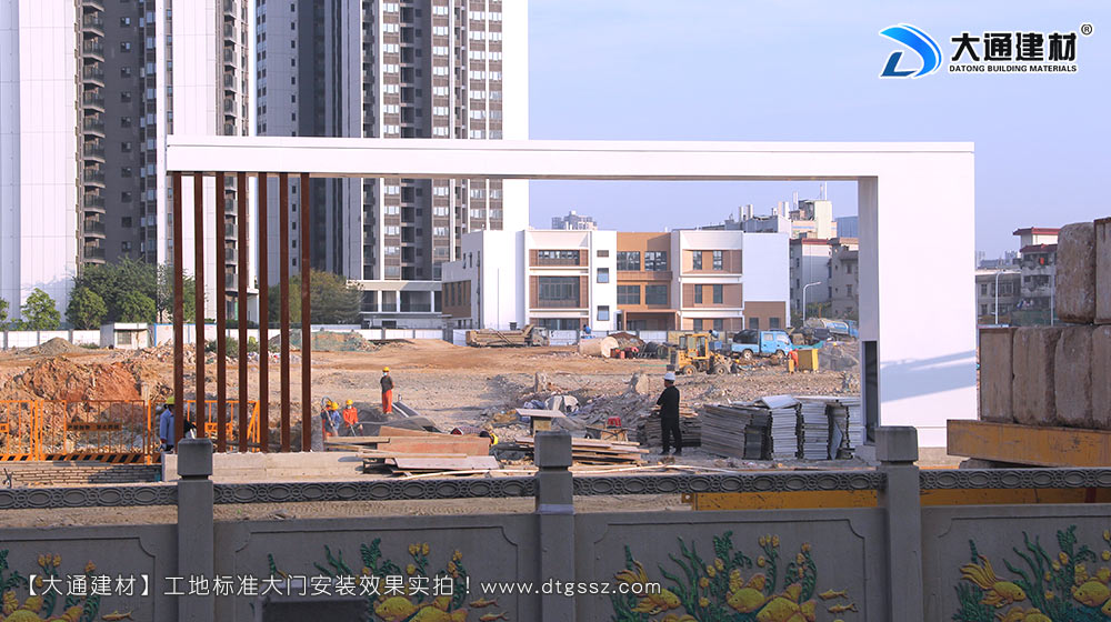 大通建材工地大門，深圳平湖工地標準大門安裝，工地大門，工地標準大門，深圳工地大門，深圳市大通建材有限公司