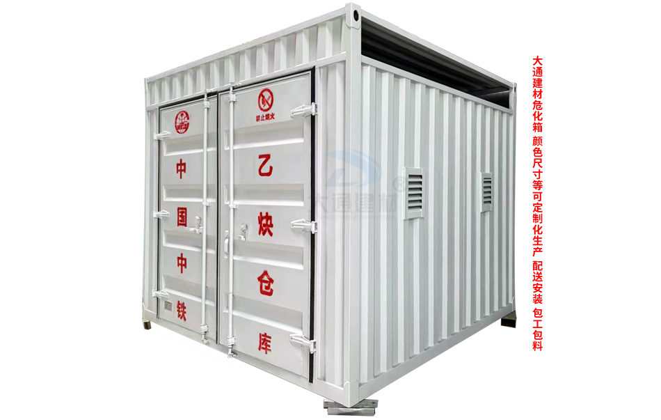 工地?；?乙炔倉庫-氧氣倉庫-危化箱生產定制